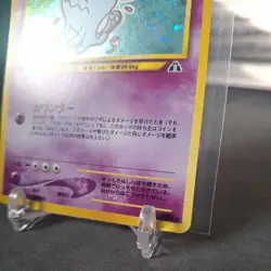 Pokemon Cards Wobbuffet #202 Holo Rare Neo Discovery JAPANESE - (NM-LP) - Image 3