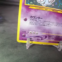 Pokemon Cards Wobbuffet #202 Holo Rare Neo Discovery JAPANESE - (NM-LP) - Image 4