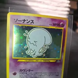 Pokemon Cards Wobbuffet #202 Holo Rare Neo Discovery JAPANESE - (NM-LP) - Image 5