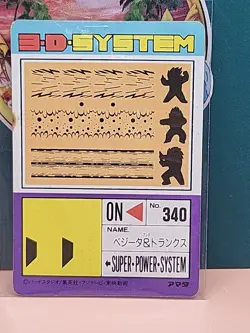 Dragon Ball Z PP CARD PART 13 by Amada Vegeta Trunks Prism Holographic - Image 5