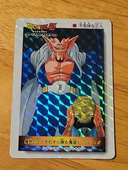 Dragon Ball Z Amada PP card part 24 prism Babidi Bukimi na Futari - Image 1