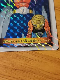 Dragon Ball Z Amada PP card part 24 prism Babidi Bukimi na Futari - Image 3