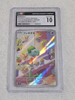 Bulbasaur AR 050/049 SVG Special Deck Set Pokemon Card Japanese GCG Gem Mint 10 - Image 1