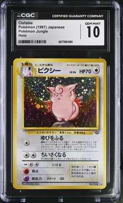 CGC 10 GEM MINT Clefable 1997 Japanese Jungle 36 Holo Pokemon Card - Image 1