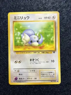 1997 Vintage Pokemon Card Japanese Rocket Gang Dratini No. 147 US Seller LP - Image 1