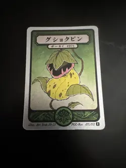 Pokai Gaku - Victreebell - Art Yeuh - 71/152 - Holo Rare - Custom Pokemon Card - Image 1