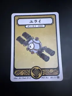 Pokai Gaku - Magnemite - Art Yeuh - 81/152 - Custom Pokemon Card - Image 1