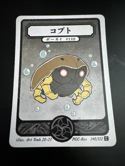Pokai Gaku - Kabuto - Art Yeuh - 140/152 - Custom Pokemon Card - Image 1