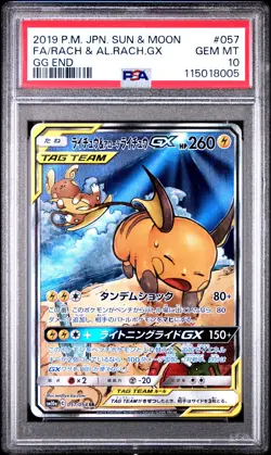 2019 POKEMON JPN SUN & MOON GG END FULL ART/RAICHU & ALOLAN RAICHU GX PSA 10 - Image 1