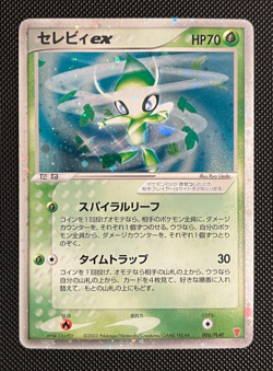 Pokemon 2003 Celebi ex 006/PLAY Japanese Play Promo Vintage Holo Swirl! - Image 2