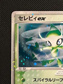 Pokemon 2003 Celebi ex 006/PLAY Japanese Play Promo Vintage Holo Swirl! - Image 4
