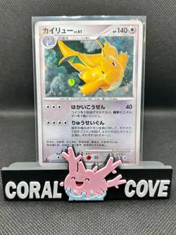 Dragonite SWIRL DPBP#180 Holo Rare Cry from the Mysterious Pokemon Japanese LP - Image 1