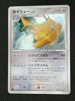 Dragonite SWIRL DPBP#180 Holo Rare Cry from the Mysterious Pokemon Japanese LP - Image 2