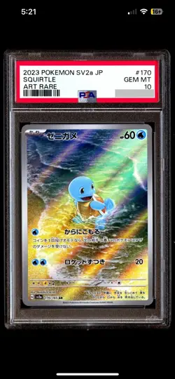 PSA 10 Pokemon Charmander Bulbasaur Squirtle 151 AR Art Rare sequential - Image 2