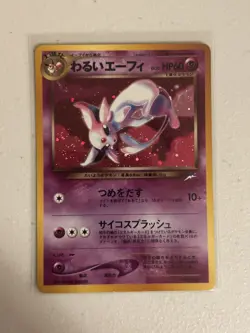 Pokemon: Espeon - Darkness, and to Light... - No.067/196 - Japan - Swirl - NM - Image 4