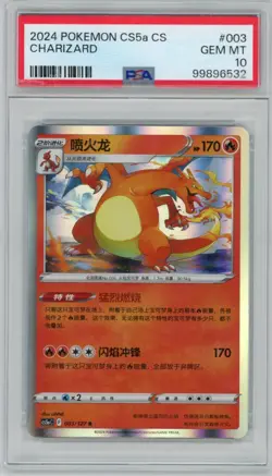 2024 Pokemon CS5a CS Charizard 003/127 PSA 10 - Image 1
