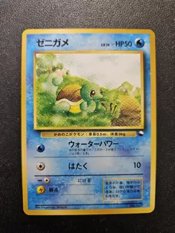 Pokemon Japanese Vending Series Squirtle No. 007 NEAR MINT - Image 1