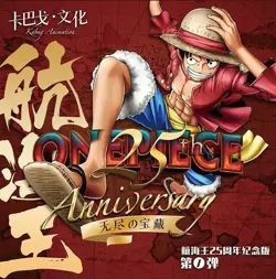 One Piece Premium 14 Pack Booster Box Trading Card's CCG NEW Endless Treasure 1 - Image 3