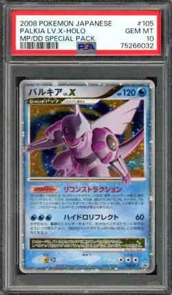 Palkia & Dialga LV.X Special Pack Promo Set Pokemon 10 Japanese 105 107/DP-P - Image 2