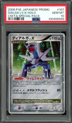 Palkia & Dialga LV.X Special Pack Promo Set Pokemon 10 Japanese 105 107/DP-P - Image 4