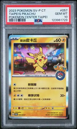 2023 POKEMON TRADITIONAL CHINESE SV-P PROMO #057 TAIPEI'S PIKACHU PSA 10 - Image 1