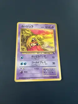 Jynx #124 PL Japanese VENDING Rare Pokemon Cards Vintage WOTC Glossy - Image 1