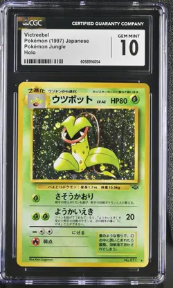 CGC 10 GEM MINT Victreebel Japanese Jungle 71 Holo SWIRL Pokemon Card - Image 1