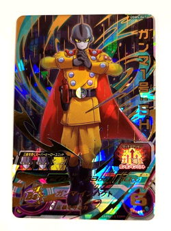 Gamma 1 - UGM5-067 - Ultimate Rare Card - Super Dragon Ball Heroes - Near Mint - Image 1