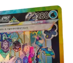Vaporeon ex SAR 205/187 Sv8a Terastal Festival Korean Pokemon Card - Image 2