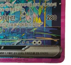 Vaporeon ex SAR 205/187 Sv8a Terastal Festival Korean Pokemon Card - Image 3