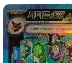 Vaporeon ex SAR 205/187 Sv8a Terastal Festival Korean Pokemon Card - Image 5