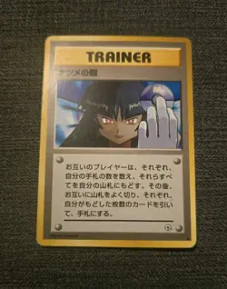 (Private listing for micwy_4592) Japanese BANNED Gym Old Back Pokemon Card WOTC - Image 1