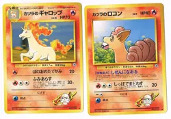 POKEMON VINTAGE GYM HEROES Japanese BUNDLE OF TWO CARDS (GTF#18) - Image 1