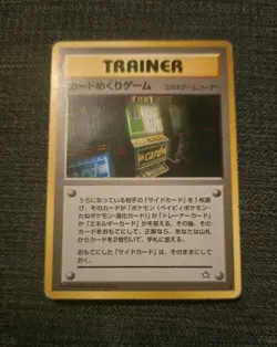 (Private listing for micwy_4592) Japanese BANNED Neo Genesis Pokemon Card Flip - Image 1