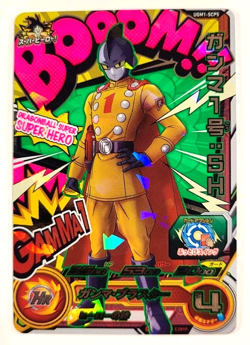 Gamma 1 - Campaign Rare (CP) - Super Dragon Ball Heroes - Glow Card - UGM1-SCP5 - Image 1