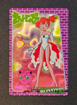 Misty Vintage Japanese Pokemon Pocket Monsters Carddass Holo Prism Card - Image 1