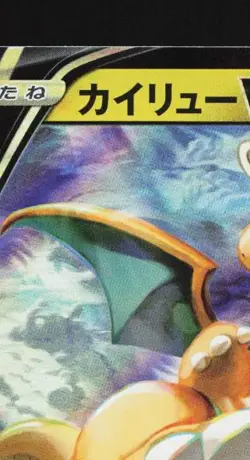 Dragonite V 049/071 LP Pokemon GO Japanese Pokemon Card TCG - Image 4
