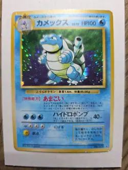 Pokemon TCG Blastoise Japanese Expansion Pack Base Set #009 - Image 1