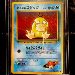Misty's Psyduck LV. 18 No. 054 Pokemon Japanese Leaders' Stadium Lightly played - Image 1