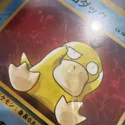 Misty's Psyduck LV. 18 No. 054 Pokemon Japanese Leaders' Stadium Lightly played - Image 2