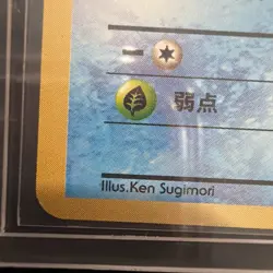 Misty's Psyduck LV. 18 No. 054 Pokemon Japanese Leaders' Stadium Lightly played - Image 4