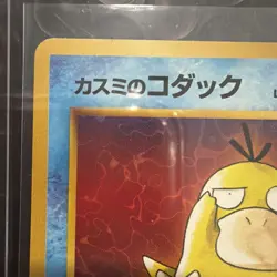 Misty's Psyduck LV. 18 No. 054 Pokemon Japanese Leaders' Stadium Lightly played - Image 5