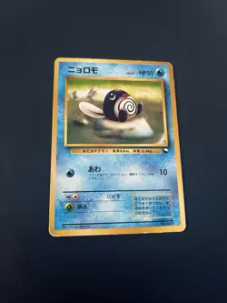 LP - Pokemon Japanese Vending Series 1 (Blue) Poliwag No. 060 Glossy - Image 1