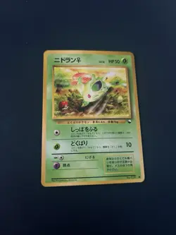 Pokemon Nidoran TCG Glossy Vending Series No. 029 Japanese TCG - MP/LP - Image 1