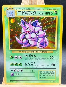 Carte Pokemon Nidoking No 034 Old Jap Holo [Set de base] HP - Image 2