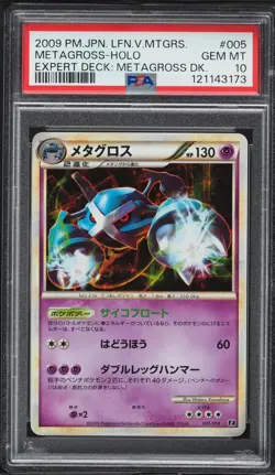 Pokemon Japanese Holo Metagross 005/014 PSA 10 GEM MINT Expert Deck - Image 3
