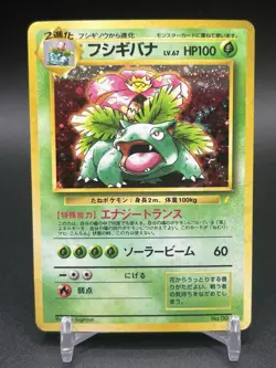 Pokemon TCG Venusaur NO. 003 Promo CD Japanese Holo HP - Image 1