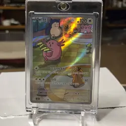 Chansey AR 113/101 SV6 Mask of Change - Pokemon Card Korean Scarlet & Violet - Image 1