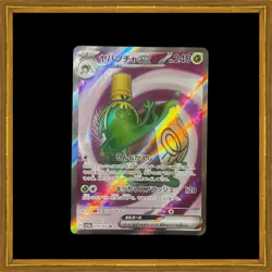 Sinistcha ex SR 079/066 Crimson Haze SV5a Pokemon Card Japanese [Near Mint] - Image 1