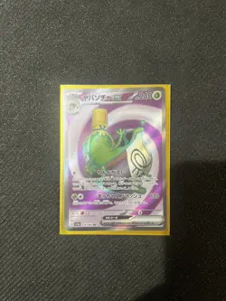 Sinistcha ex SR 079/066 Crimson Haze SV5a Pokemon Card Japanese [Near Mint] - Image 2